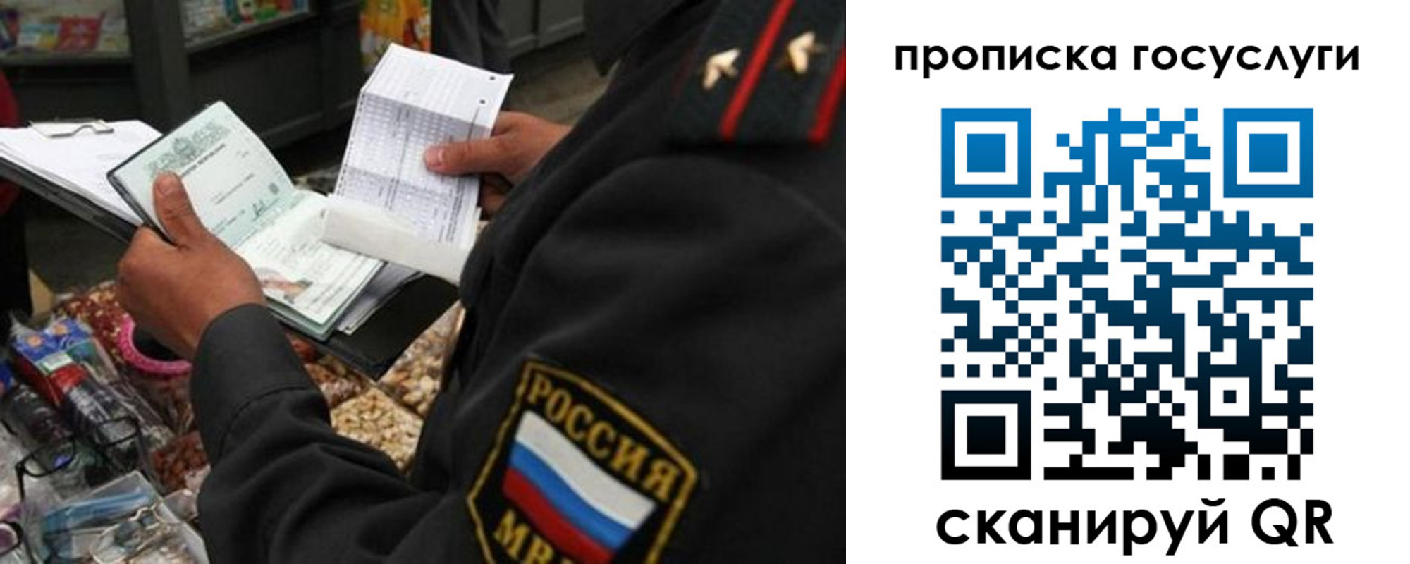 прописка паспорт в Коряжме