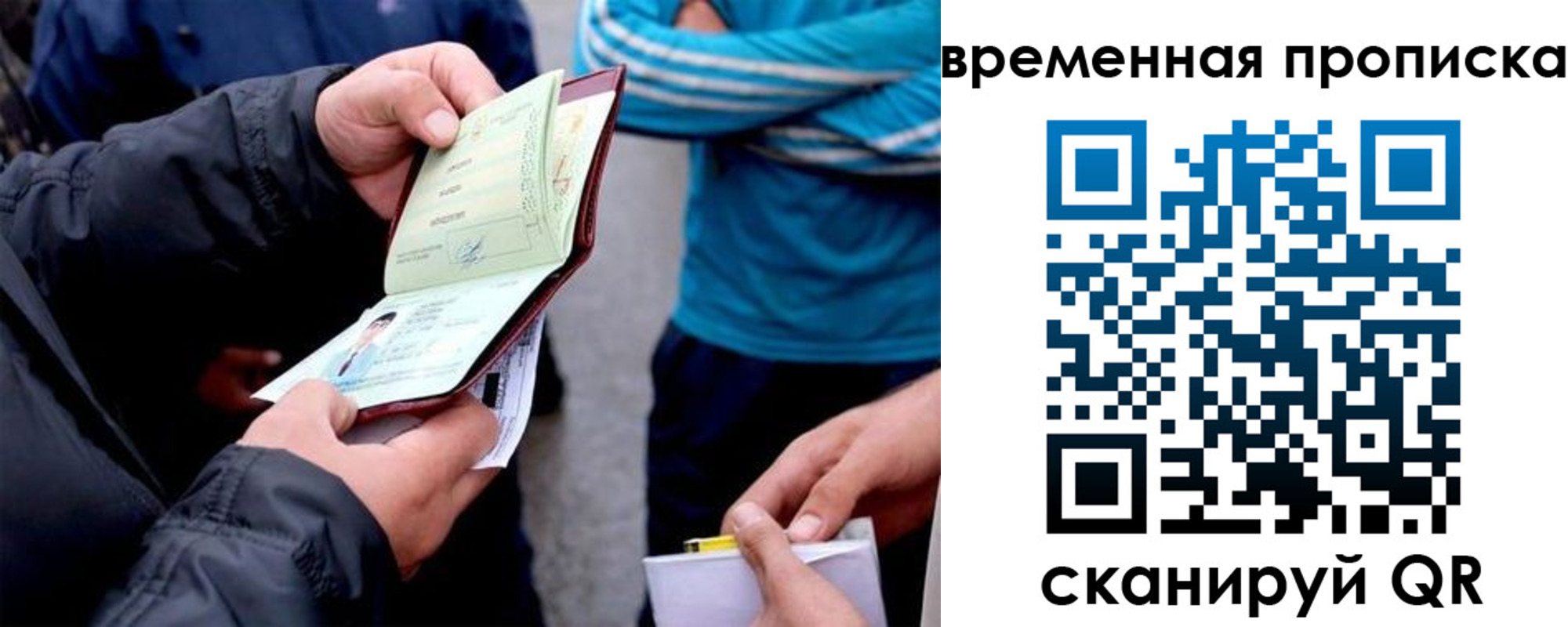 временная прописка в Коряжме