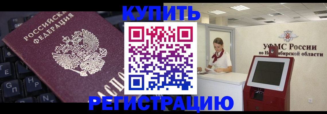 временная регистрация адрес в Коряжме