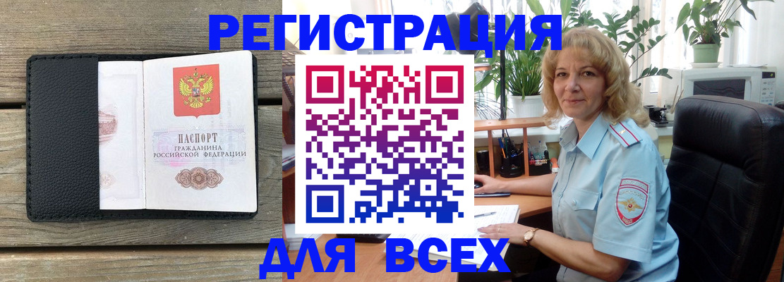 временная регистрация в Коряжме
