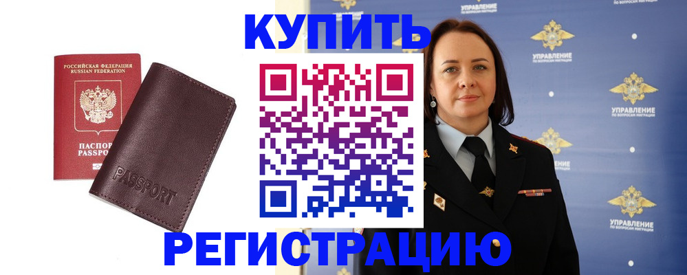 прописка 2025 в Коряжме