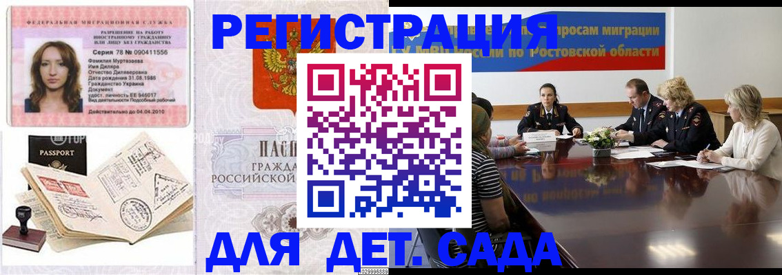 прописка для школы в Коряжме