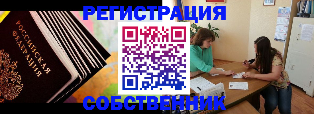 купить прописку в Коряжме