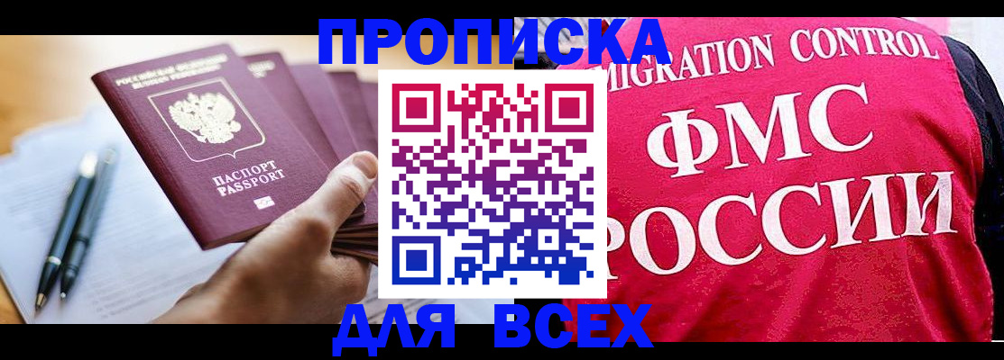 временная регистрация 2025 в Коряжме