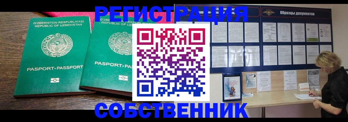 прописка для работы в Коряжме